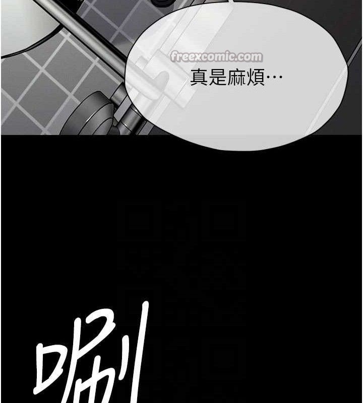 尸变家园:以身相许第3话-美味的处女鲍