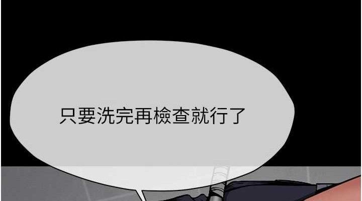 尸变家园:以身相许第3话-美味的处女鲍