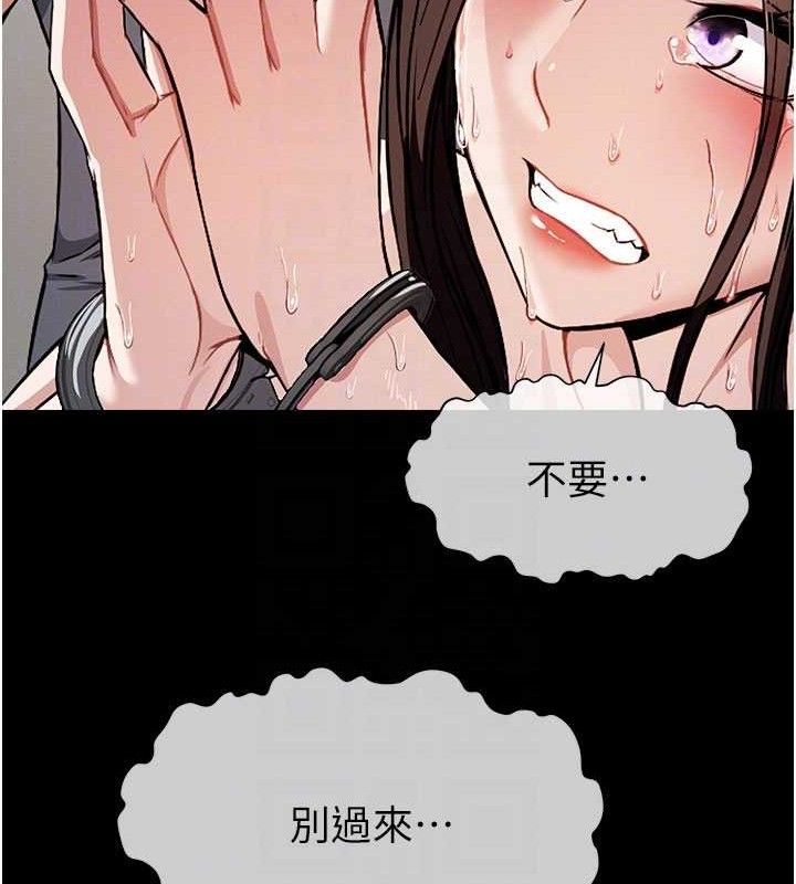 尸变家园:以身相许第3话-美味的处女鲍