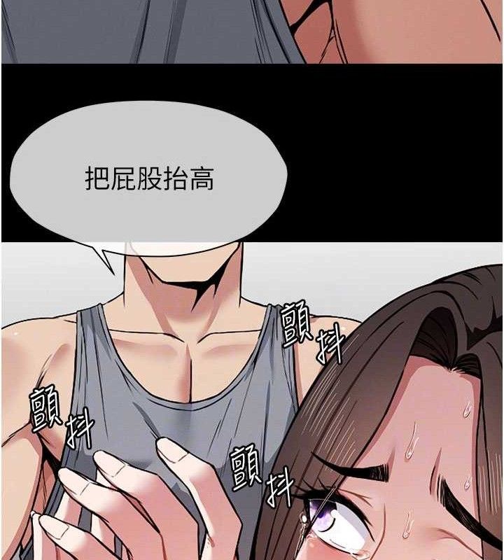 尸变家园:以身相许第3话-美味的处女鲍