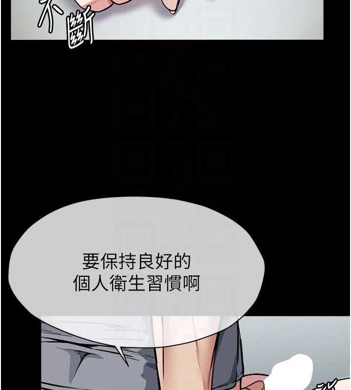 尸变家园:以身相许第3话-美味的处女鲍