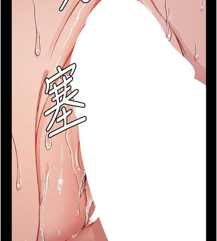 尸变家园:以身相许第3话-美味的处女鲍