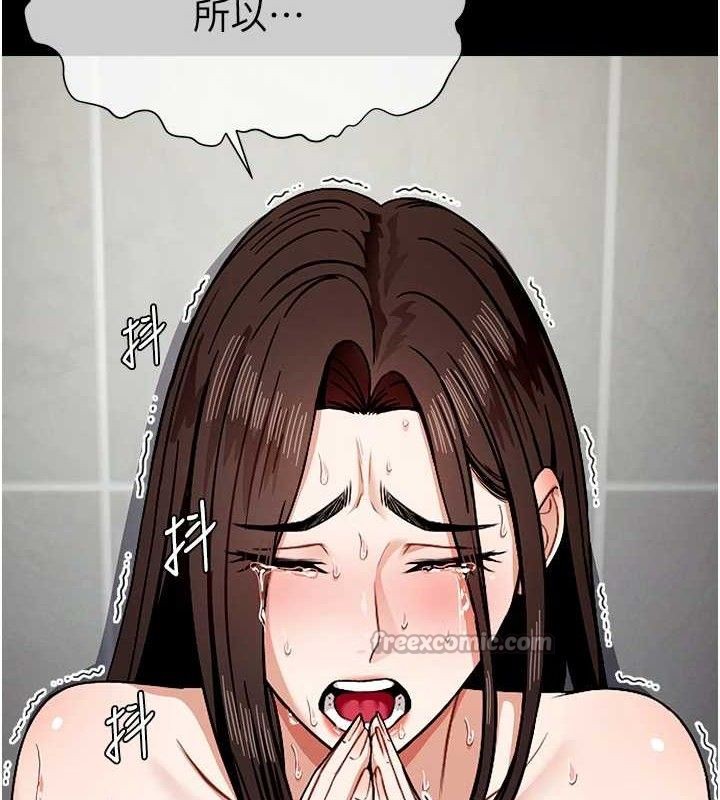 尸变家园:以身相许第4话-拜託不要内射