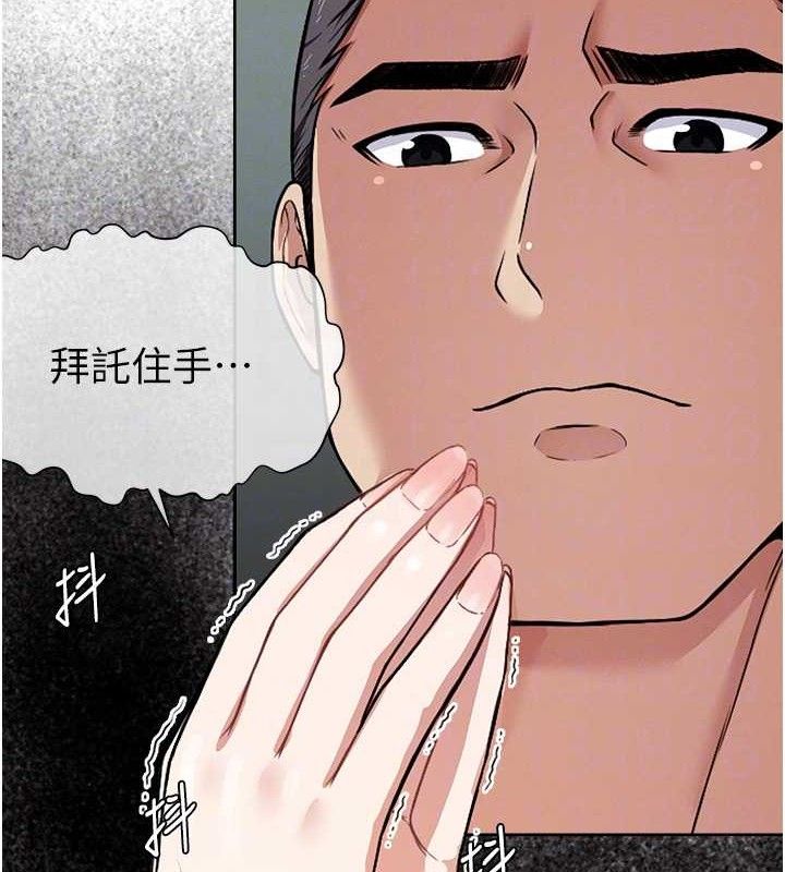 尸变家园:以身相许第4话-拜託不要内射