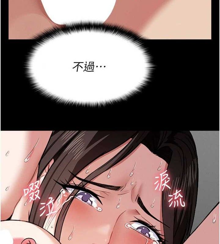 尸变家园:以身相许第5话-慢慢适应他的巨根