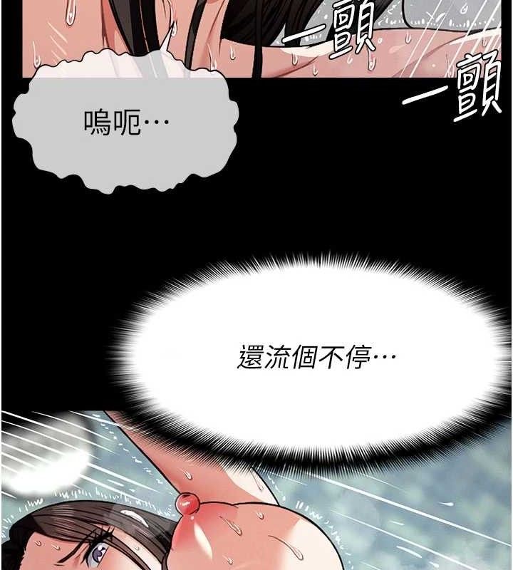 尸变家园:以身相许第5话-慢慢适应他的巨根