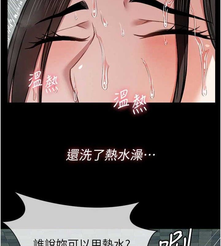 尸变家园:以身相许第5话-慢慢适应他的巨根