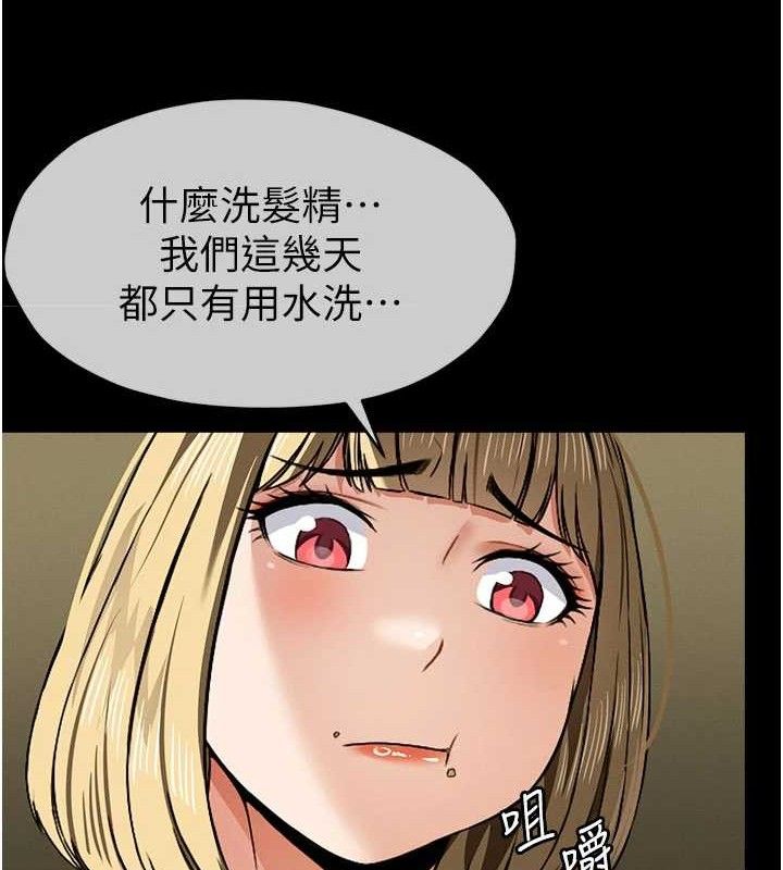 尸变家园:以身相许第5话-慢慢适应他的巨根