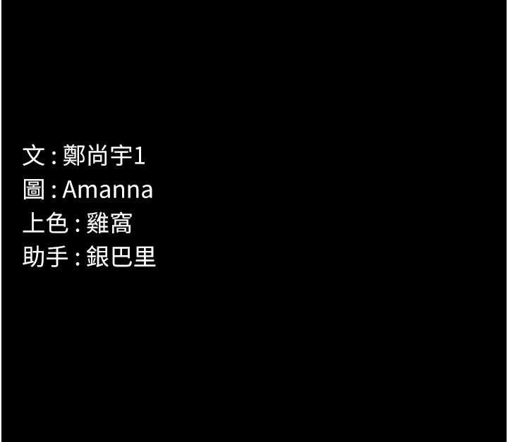 尸变家园:以身相许第5话-慢慢适应他的巨根