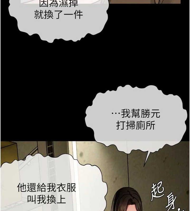 尸变家园:以身相许第6话-在儿子面前拉起裙子