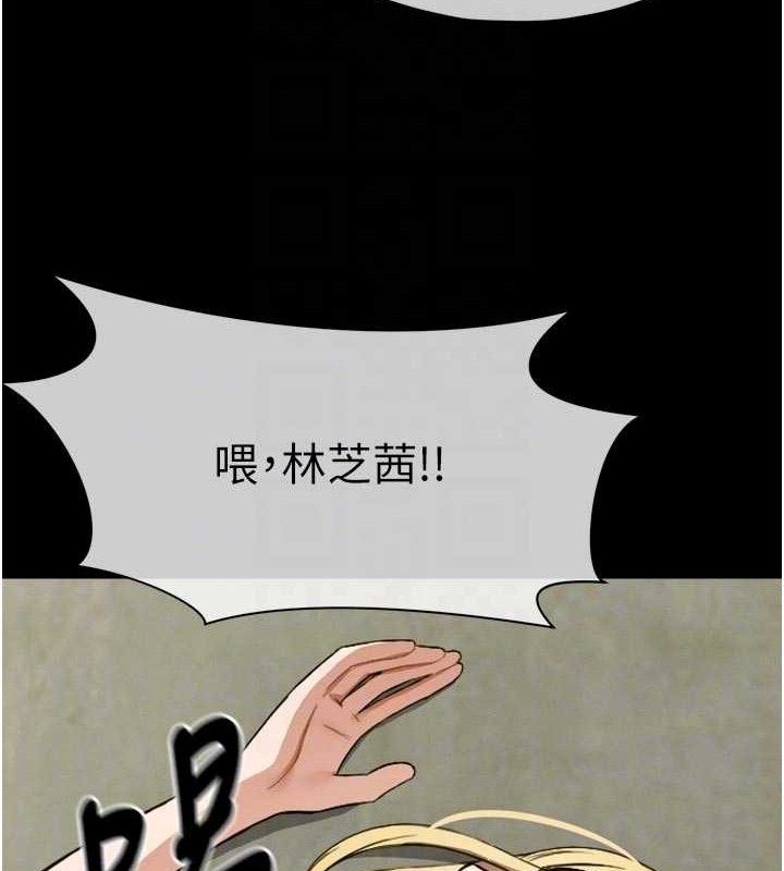 尸变家园:以身相许第6话-在儿子面前拉起裙子