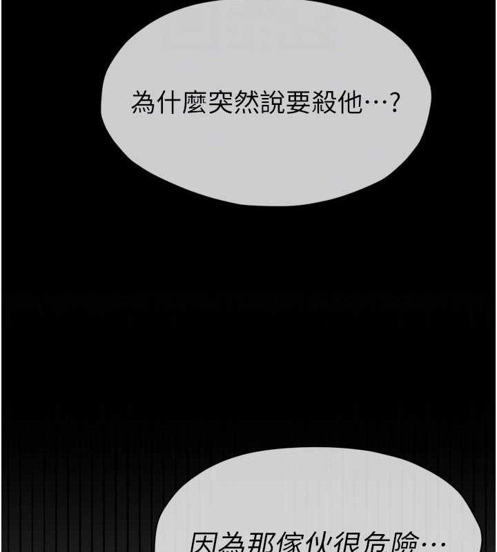 尸变家园:以身相许第6话-在儿子面前拉起裙子