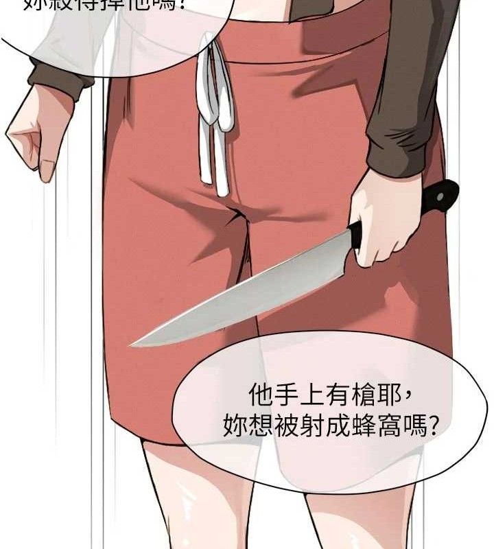 尸变家园:以身相许第6话-在儿子面前拉起裙子