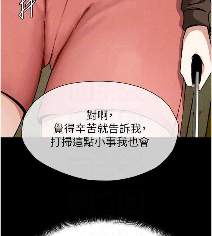 尸变家园:以身相许第6话-在儿子面前拉起裙子