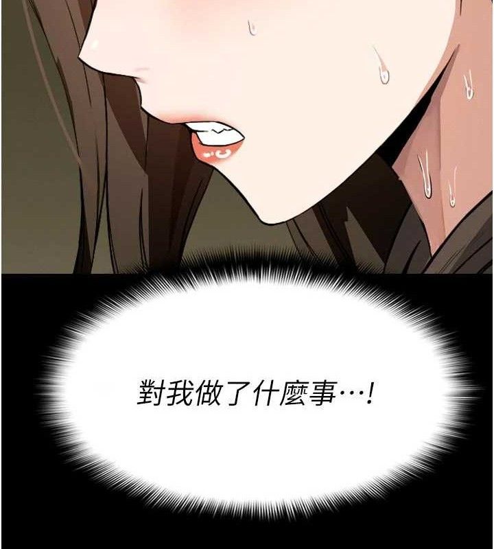 尸变家园:以身相许第6话-在儿子面前拉起裙子