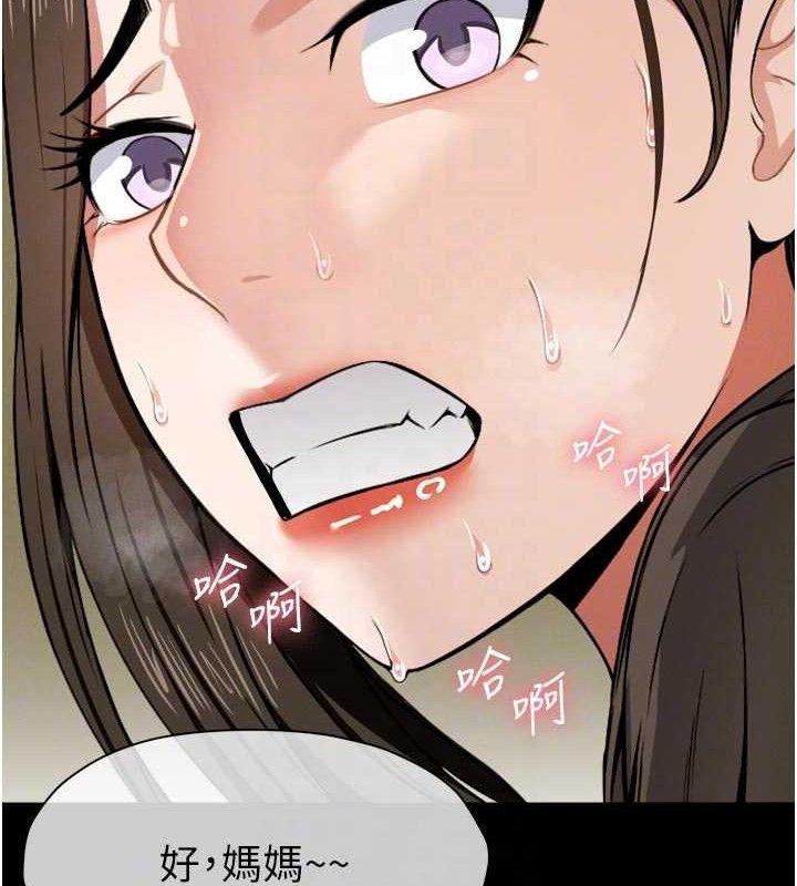 尸变家园:以身相许第6话-在儿子面前拉起裙子