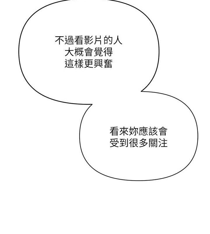 网红女老师第29話-初次的浴室激戰