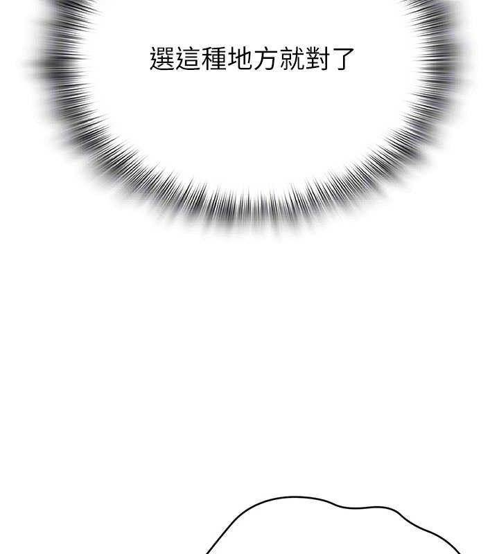 网红女老师第29話-初次的浴室激戰