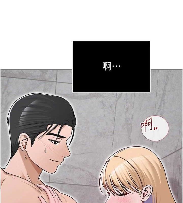 网红女老师第29話-初次的浴室激戰