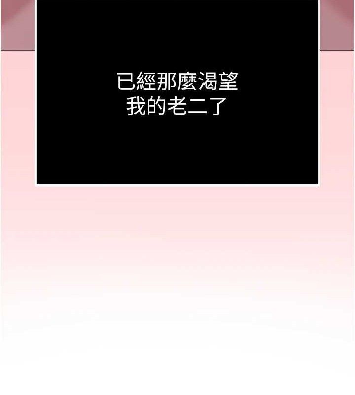 网红女老师第29話-初次的浴室激戰