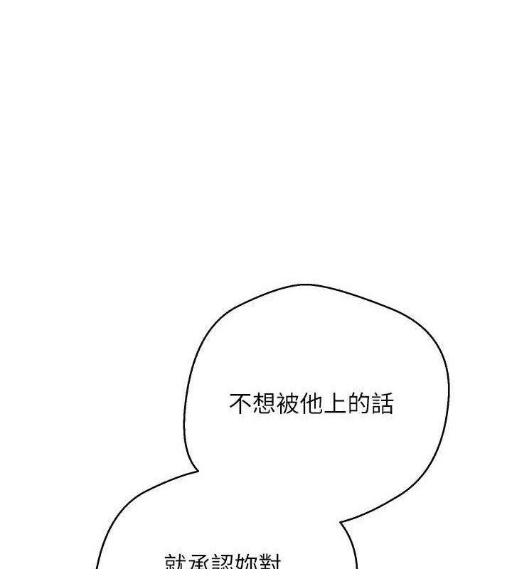 币转人生第34話-主人…請原諒我…