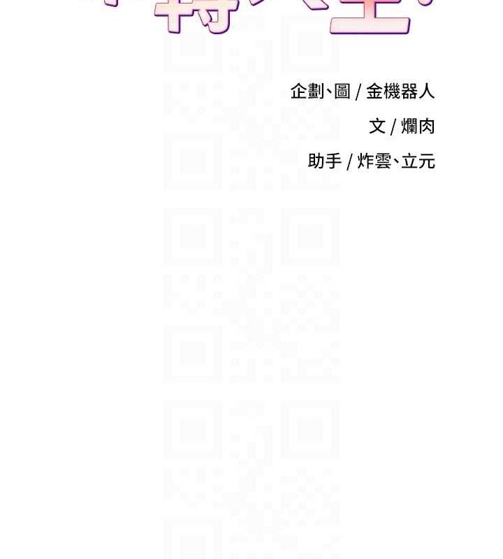 币转人生第34話-主人…請原諒我…