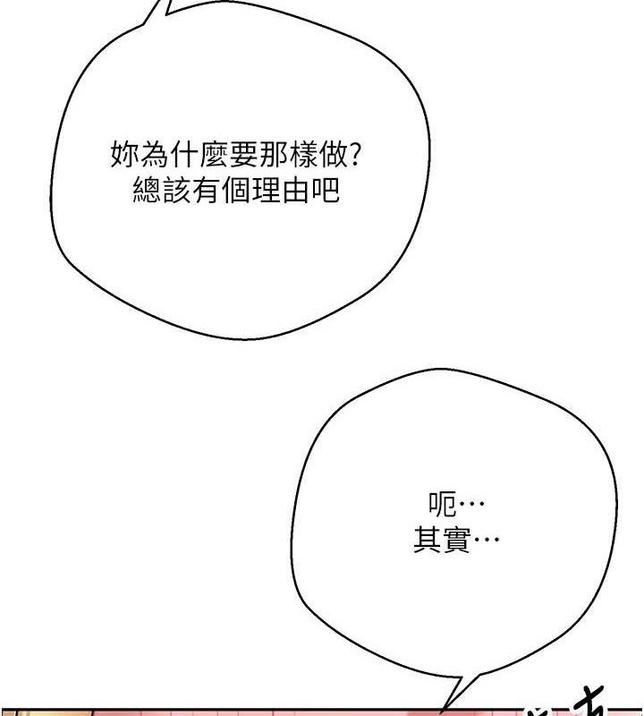 币转人生第34話-主人…請原諒我…