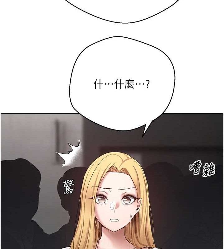 币转人生第34話-主人…請原諒我…