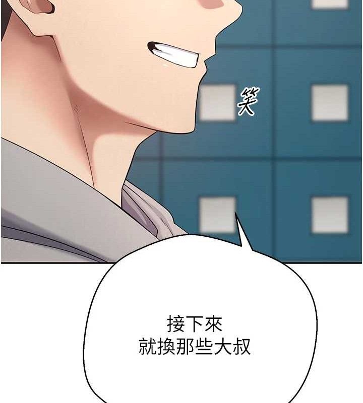 币转人生第34話-主人…請原諒我…