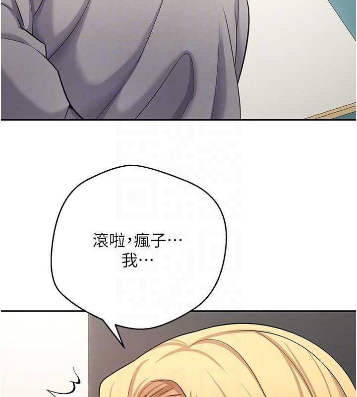 币转人生第34話-主人…請原諒我…