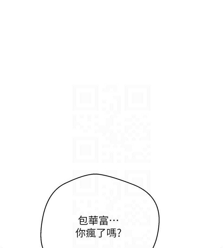 币转人生第34話-主人…請原諒我…