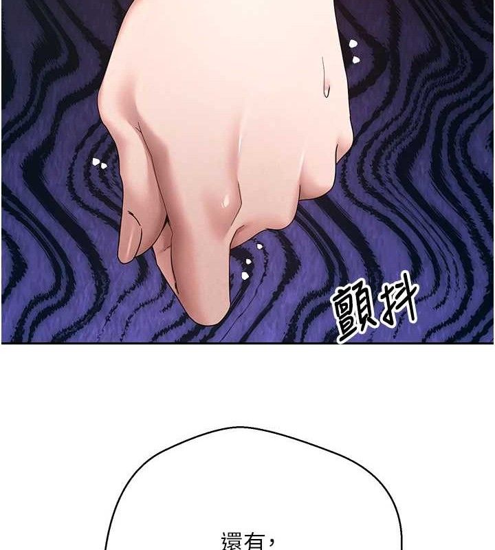 币转人生第34話-主人…請原諒我…