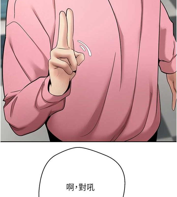 币转人生第34話-主人…請原諒我…