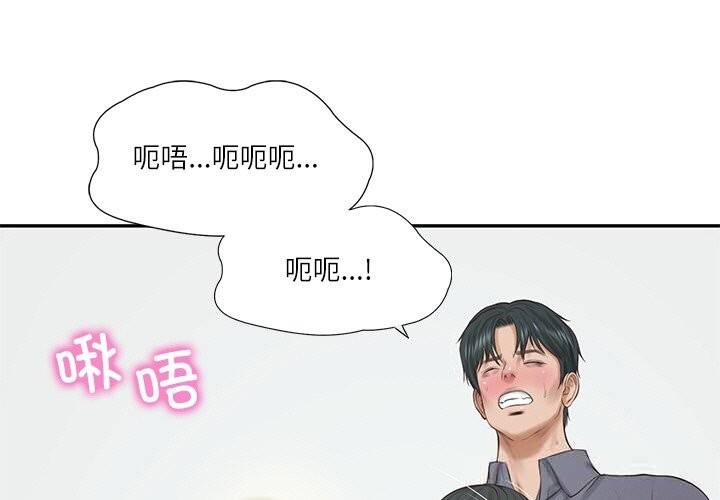 财阀家的女婿第42話