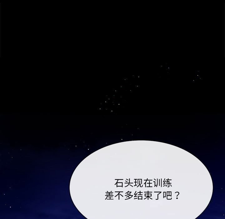 小姐第83話