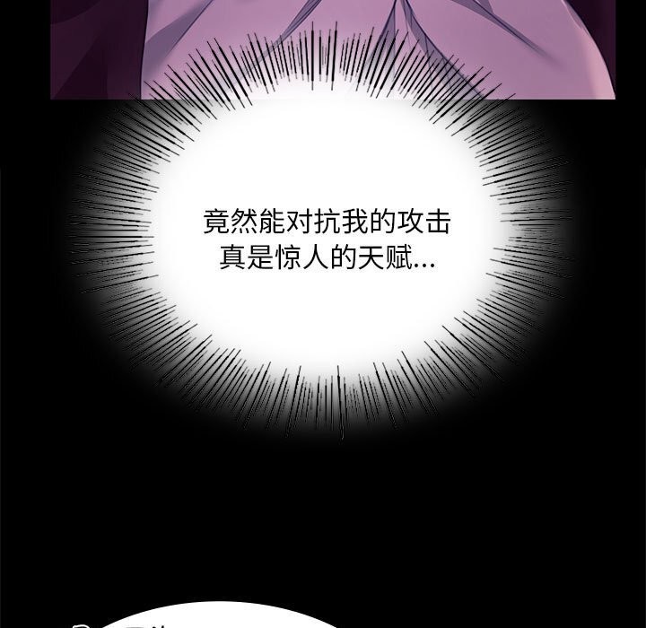 小姐第83話