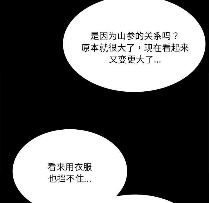 小姐第83話