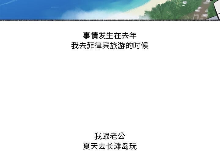 难以置信的故事!第5話