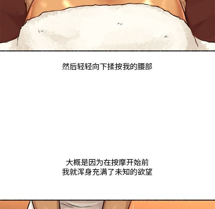 难以置信的故事！第5話