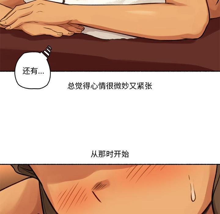 难以置信的故事!第5話