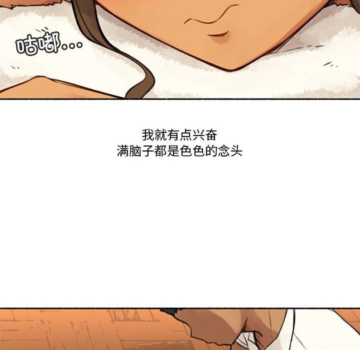 难以置信的故事！第5話