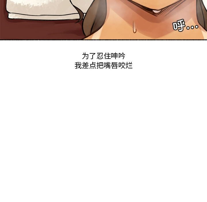 难以置信的故事！第5話