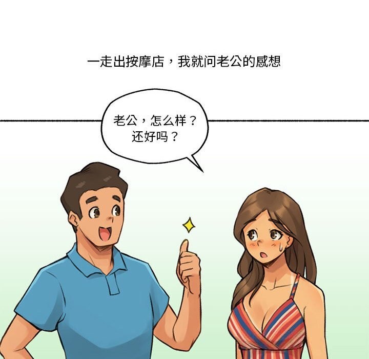 难以置信的故事！第5話