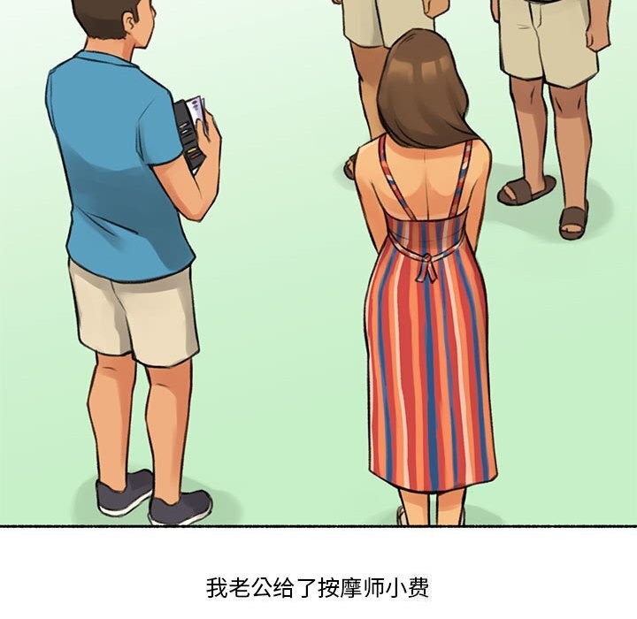 难以置信的故事！第5話