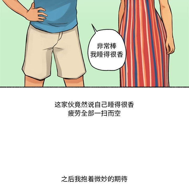 难以置信的故事！第5話