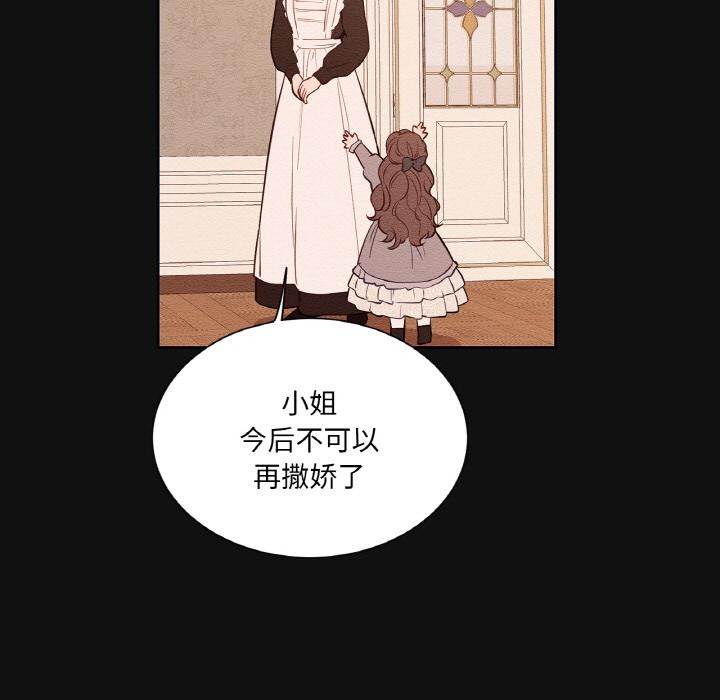 吉赛儿之血第13話