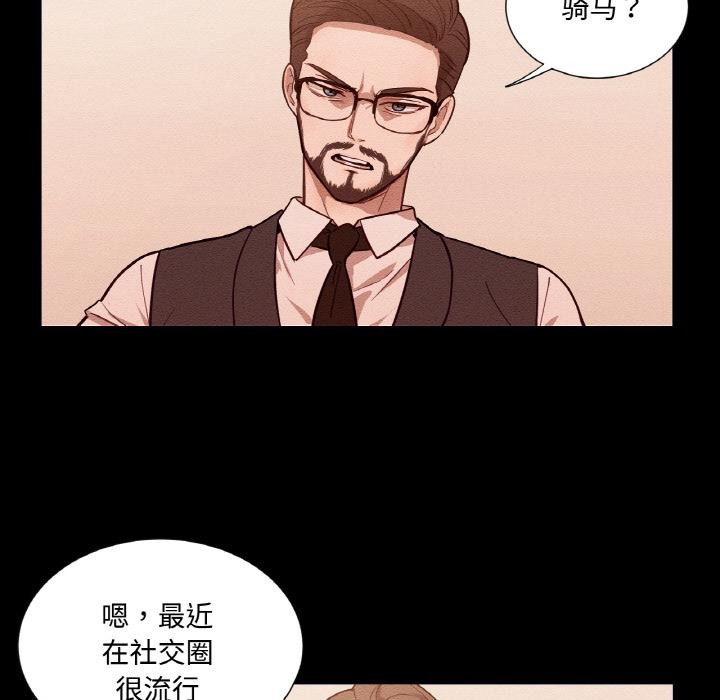 吉赛儿之血第13話