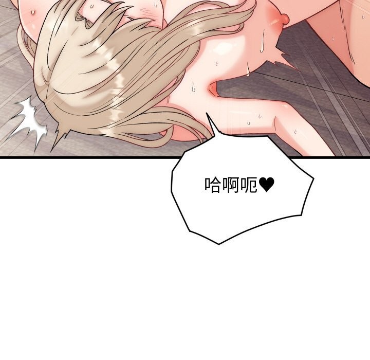 少爷的替身第14話