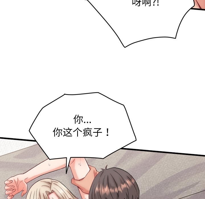 少爷的替身第14話