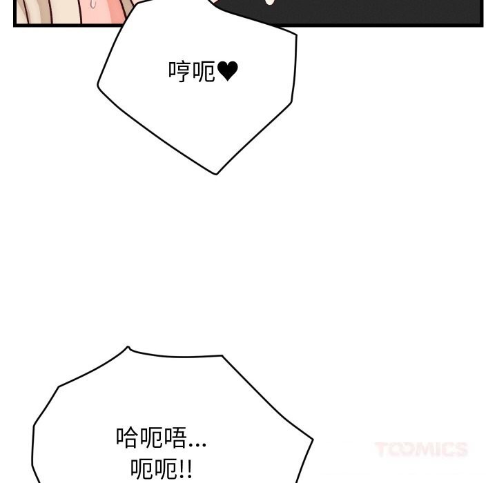 少爷的替身第14話